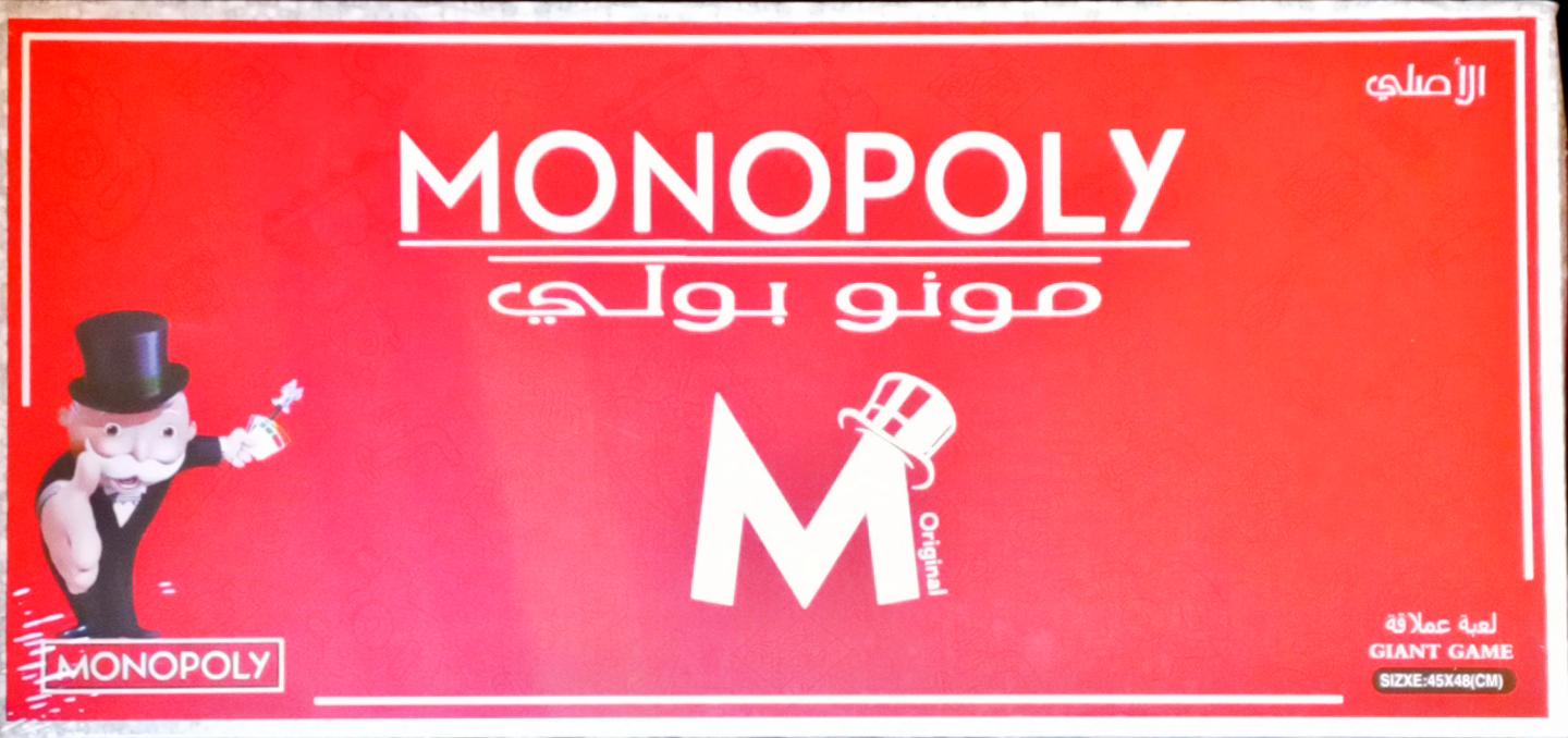 Monopoly Game